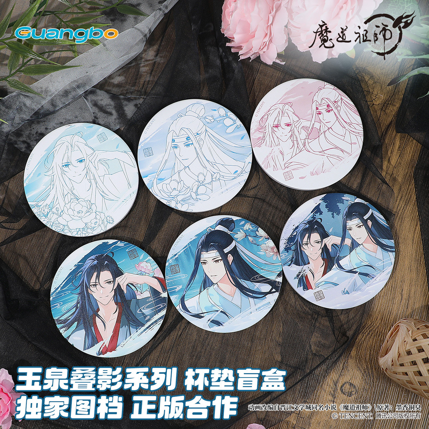 广博魔道祖师周边茶杯垫盲盒陶瓷杯垫水杯垫玉泉叠影二次元官谷子
