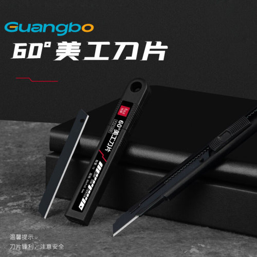 80mm加长60度美工刀配件