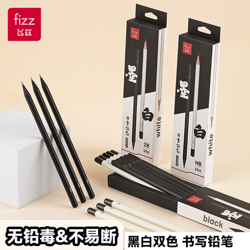广博fizzHB/2B高端黑白木铅笔