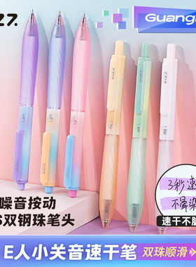 广博fizz静音按动中性笔低音i人低调速干碳素笔学生刷题专用走珠笔CS双钢珠0.5mm黑笔简约高颜值