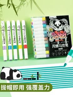 24色丙烯记号笔水彩笔刷不透明彩色可堆叠彩色小学生专用彩色笔软