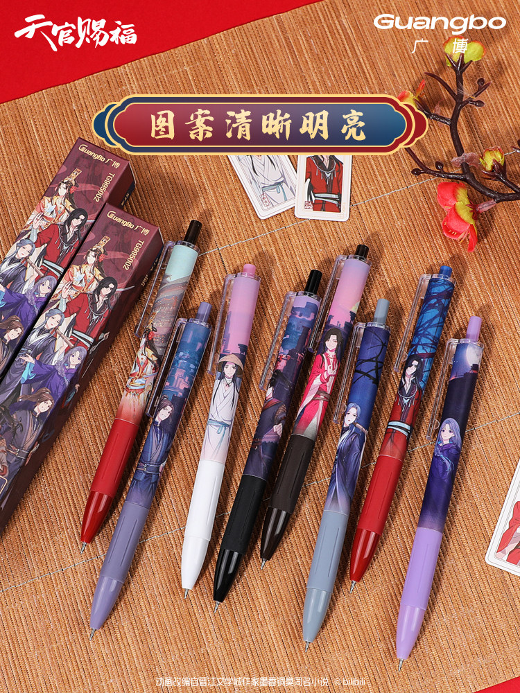 [준비 재고] GUANGBO|TIANGUAN CIFU  공동 브랜드 블라인드 박스 프레스 젤 펜 2차원 애니메이션 초등학생 0.5MM 검은 소년 ST 헤드 학생 문구 브러시 펜 무료 북마크