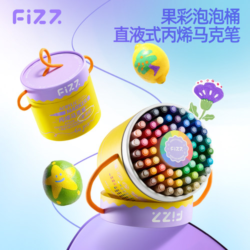 广博果彩可水洗直液丙烯马克笔