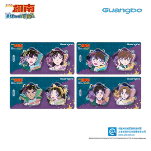 名侦探柯南/广博正版授权徽章套装新兰平和 百万美元的五棱星系列