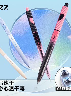广博fizz爱心哈比比按动中性笔情侣签字笔闺蜜黑笔刷题笔顺滑简洁少女风情人节生日礼物爱意遇见幸运水笔