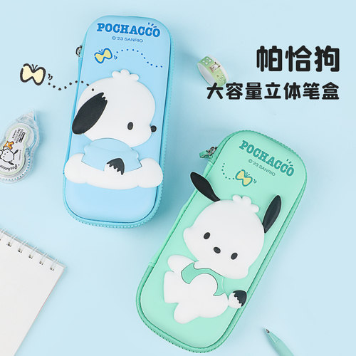 广博三丽鸥小学生文具盒3D立体款