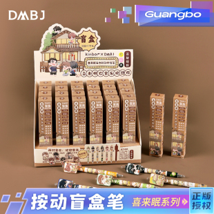 广博盗墓笔记盲盒中性笔喜来眠系列ST头黑色笔张起灵吴邪正版 周边