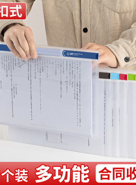 广博A4文件袋透明塑料加厚大容量按扣试卷收纳袋学生用档案资料袋文件夹包文具小学商务合同办公用品升级无扣