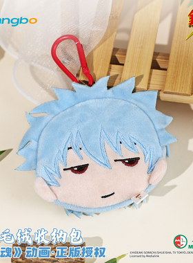 广博银魂周边毛绒收纳包环保袋套装零钱包毛绒包包拎手包二次元