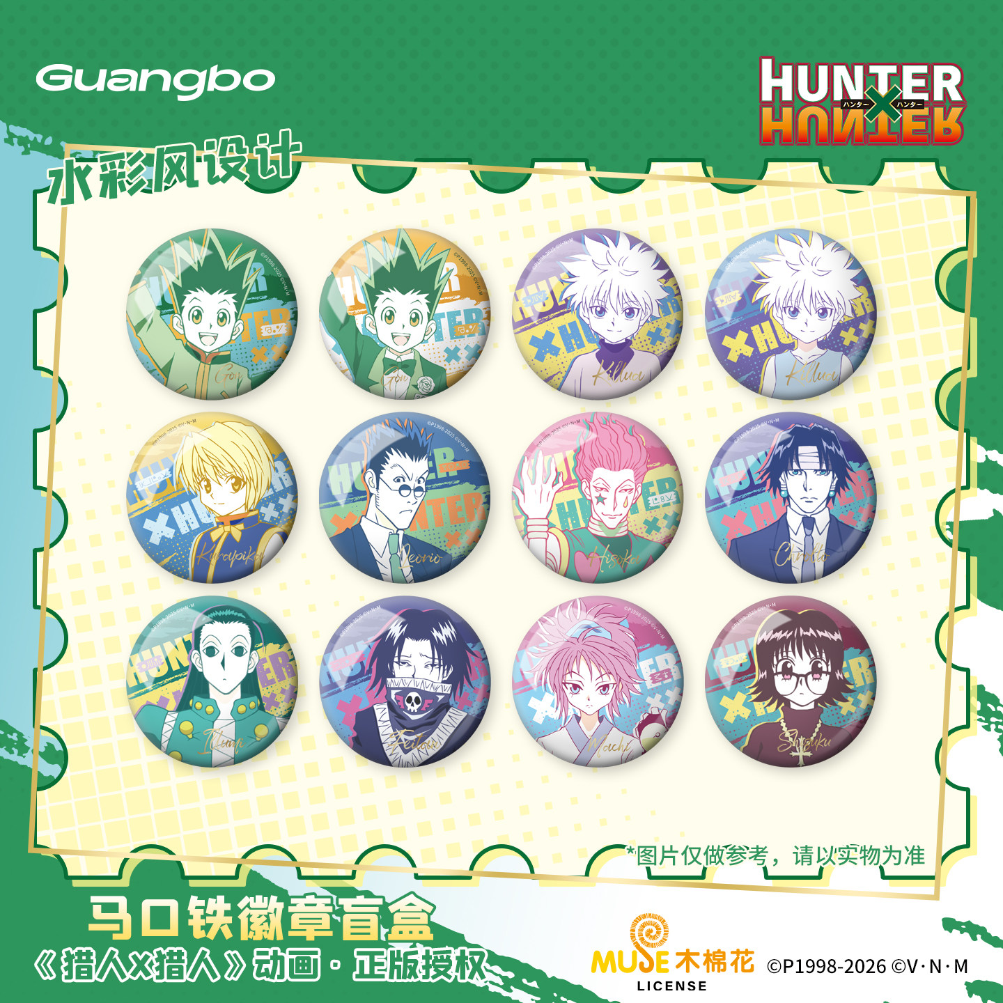 广博猎人X猎人周边联名吧唧光栅徽章盲盒挂件拍立得二次元官谷子