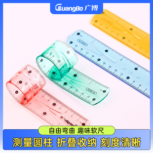 广博趣味软尺测量直尺迷你可爱随身软尺子小学生文具15cm18厘米一年级日韩可爱绘图长尺儿童文具