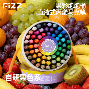 广博果彩炮炮桶软头直液丙烯马克笔礼盒小学生美术专用墨水覆盖力强沾肤易水洗水彩笔画画笔