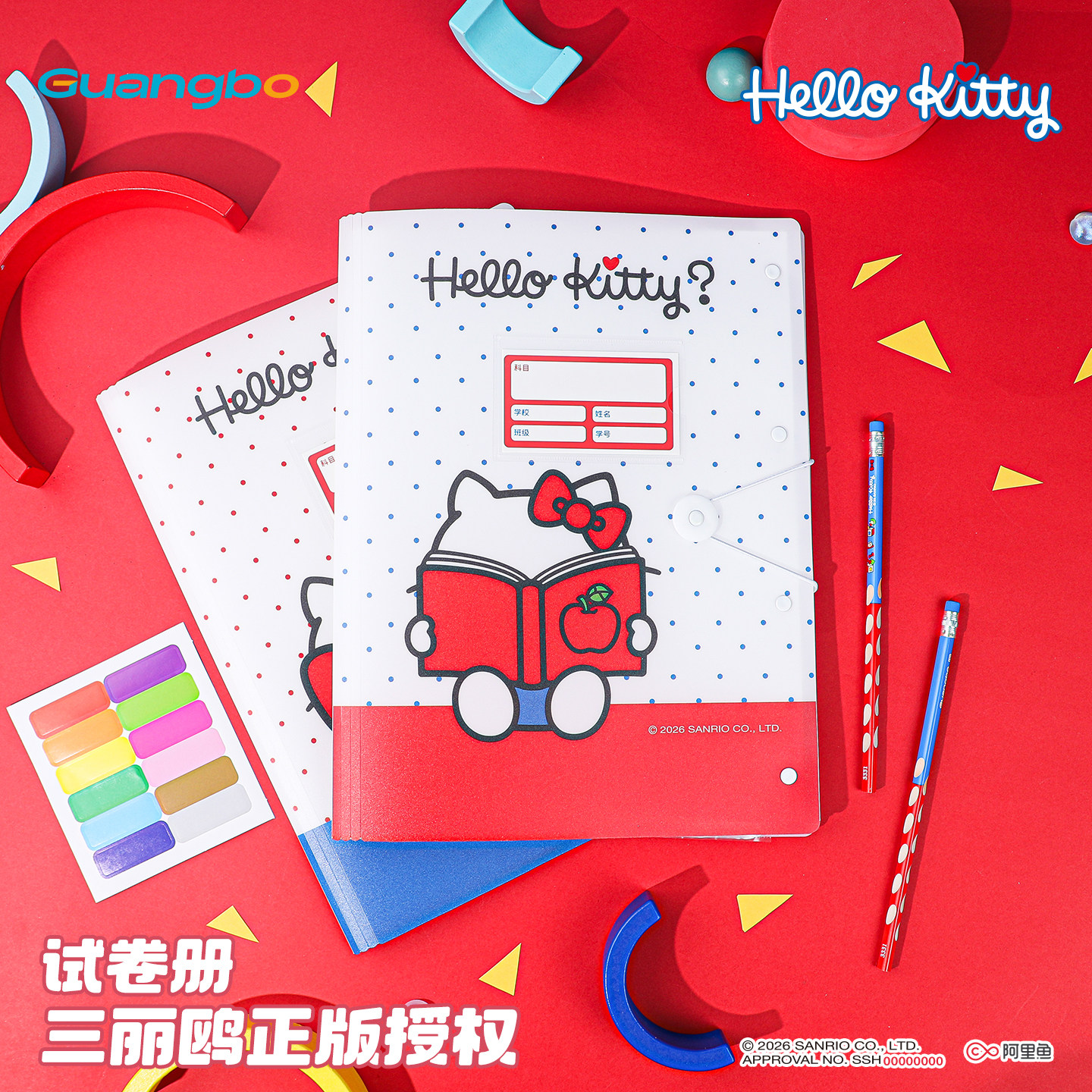 广博三丽鸥30页试卷册A4文件袋多层HelloKitty开学文具资料袋收纳袋资料册初中小学生文具收纳