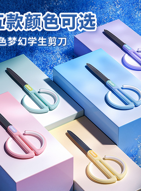 fizz特氟龙剪刀涂氟圆头多功能剪子不锈钢剪子不粘胶带小号手工办公剪纸美工刀精致办公拆快递高颜值小剪刀