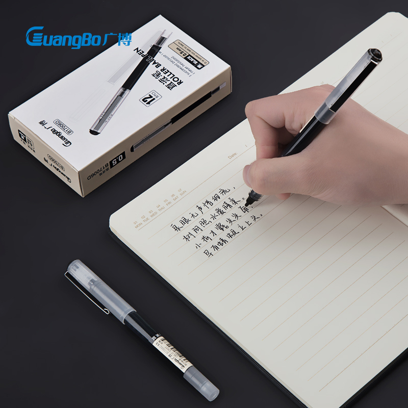 广博直液式走珠笔0.5中性笔
