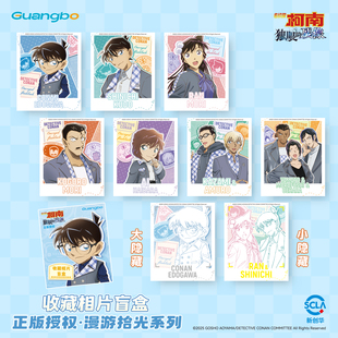 漫游拾光 周边收藏相片盲盒 广博名侦探柯南独眼 残像M28剧场正版