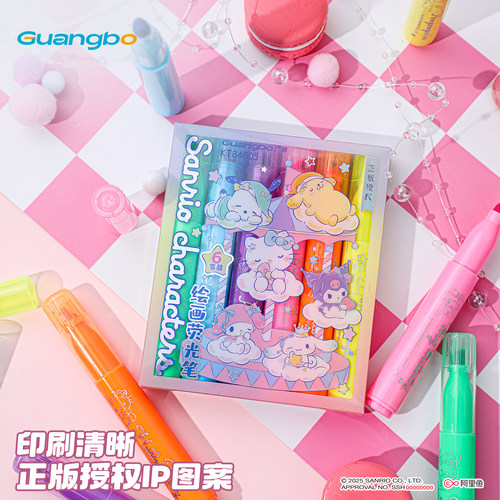 广博三丽鸥6支装绘画荧光笔