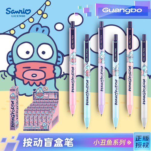 广博三丽鸥联名款盲盒笔