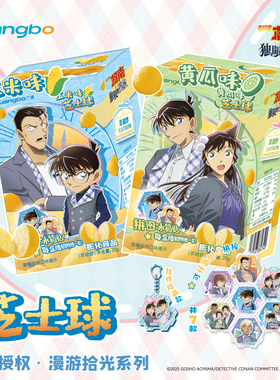 广博名侦探柯南食玩米花酥酥芝士球黄油曲奇软糖水晶糖零食盲盒