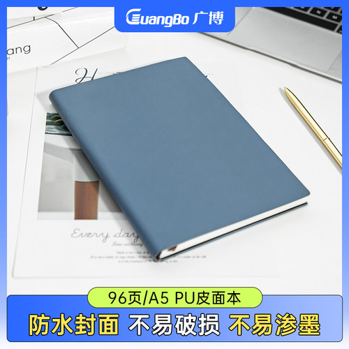 广博软面抄笔记本本子