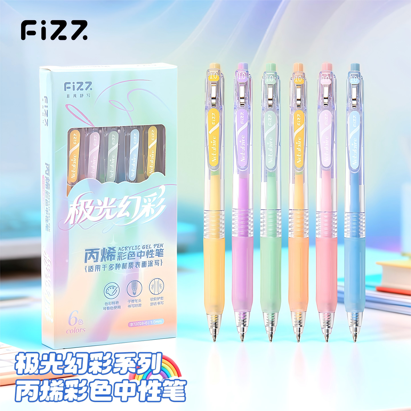 广博fizz马卡龙6色丙烯按动中性笔可叠色红笔蓝笔文具按动笔彩色中性笔勾线笔高颜值ins风2025年超火笔记号笔,文具电教/文化用品/商务用品,中性笔,淘宝优惠券,粉丝福利购,淘宝优惠卷