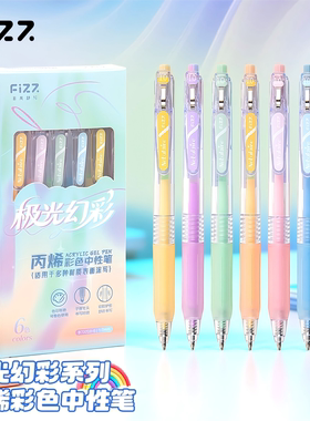 广博fizz马卡龙6色丙烯按动中性笔可叠色红笔蓝笔文具按动笔彩色中性笔勾线笔高颜值ins风2025年超火笔记号笔