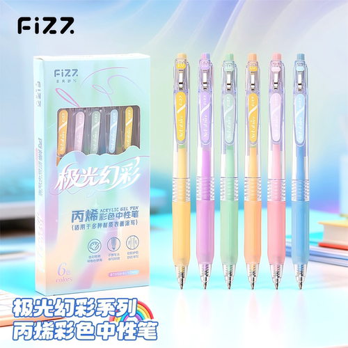 广博fizz马卡龙丙烯按动中性笔