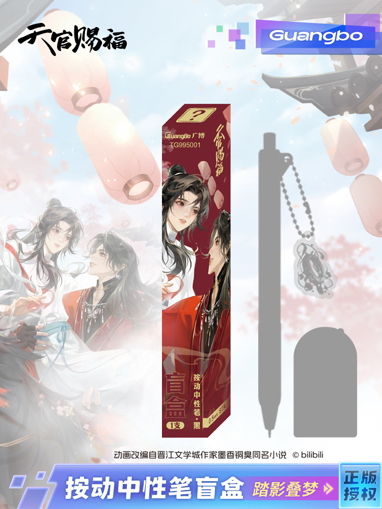 [준비 재고] GUANGBO|TIANGUAN CIFU  조인트 블라인드 박스 젤 펜 초등학생을위한 2 차원 프레스 젤 펜 0.5MM 검정 ST 헤드 학생 문구 브러시 펜 [책갈피 포함]