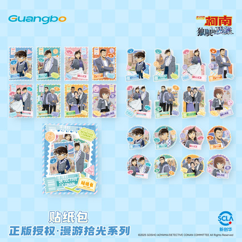 广博名侦探柯南 M28独眼的残像 校园大侦探动漫周边学生文具用品 - 封面