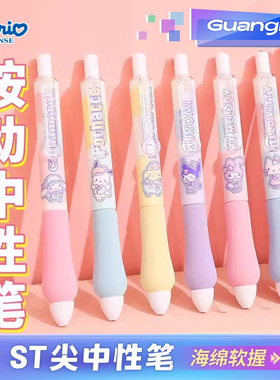 广博三丽鸥刷题黑色笔软握创意风文具st笔头按动中性笔库洛米高颜值文具中性笔玉桂狗水笔刷题笔速干学生用品