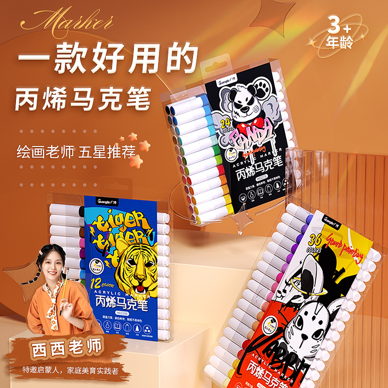 儿童丙烯马克笔 不透色小学生可水洗彩色笔美术专用12色防水速干