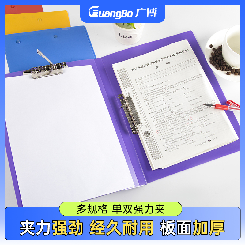 19元包邮广博文件夹板塑料办公