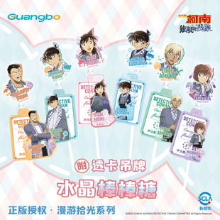 广博名侦探柯南食玩M28水晶棒棒糖20g含透卡人物造型硬糖零食吃谷