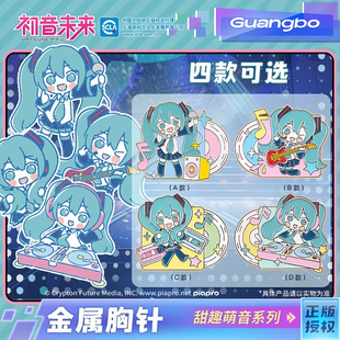 现货 广博正版 初音未来 一起去郊游 联名胸针miku二次元 官谷子