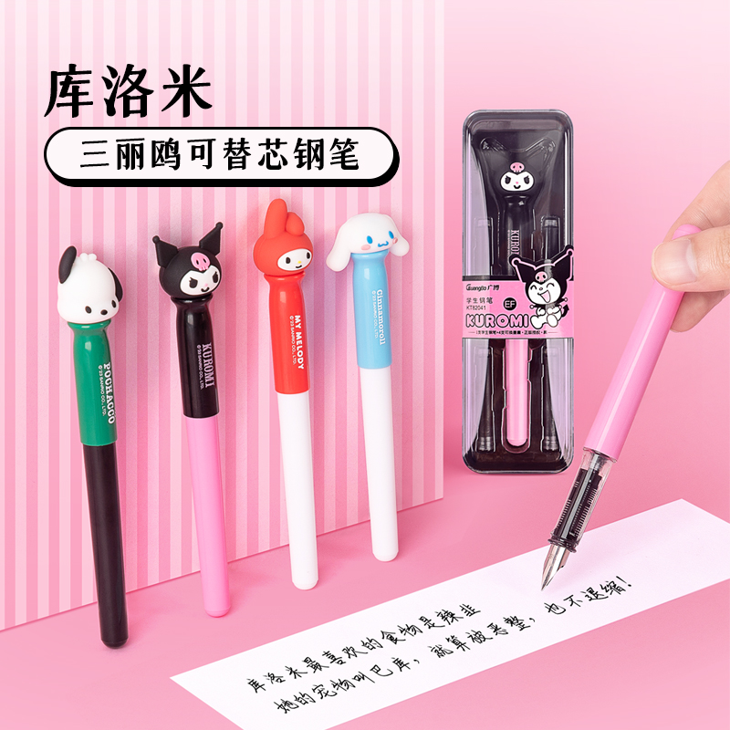 库洛米学生钢笔礼盒套装