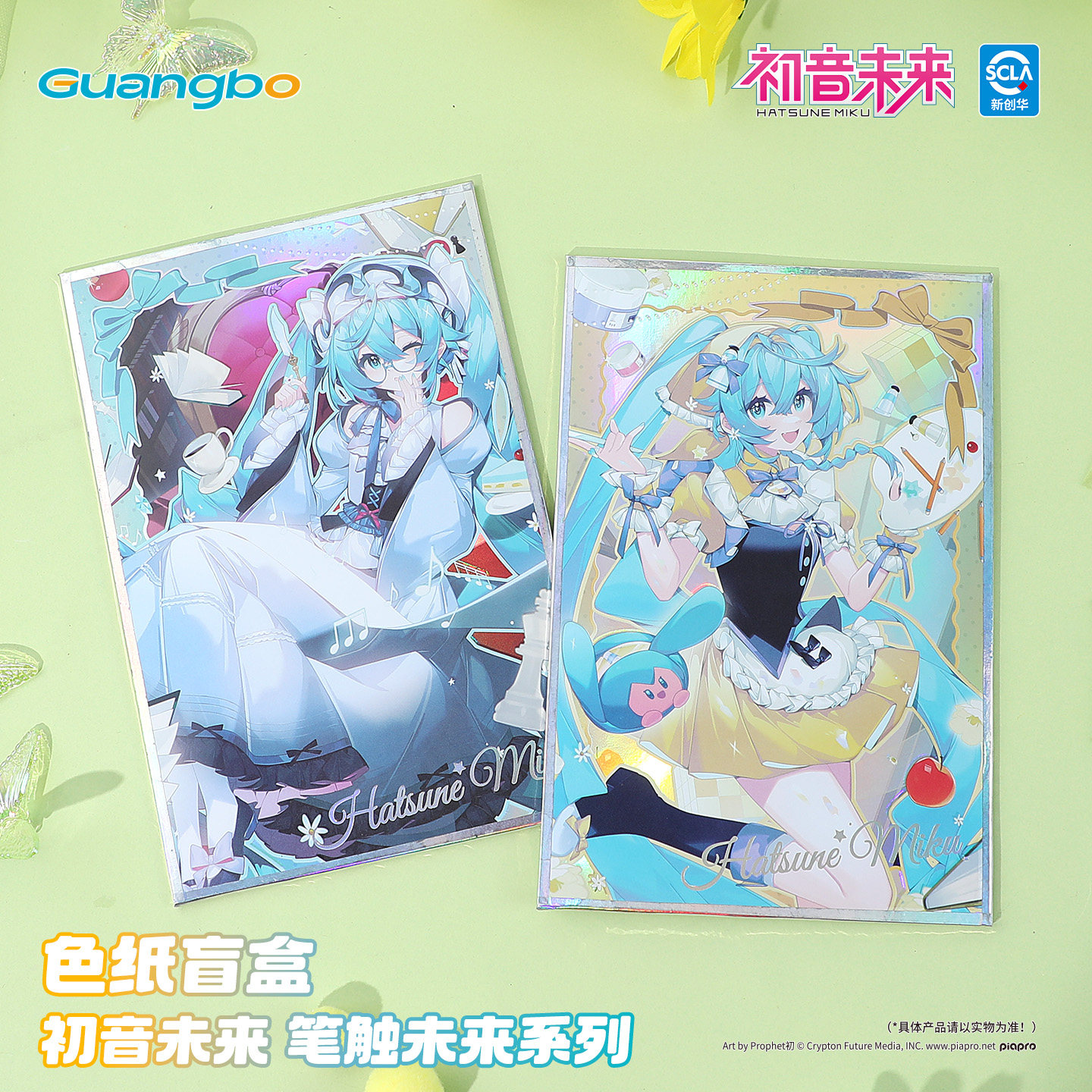 广博初音未来镭射炫彩色纸盲盒二次元周边谷子笔触未来系列,模玩/动漫/周边/娃圈三坑/桌游,动漫徽章/立牌,淘宝优惠券,粉丝福利购,淘宝优惠卷