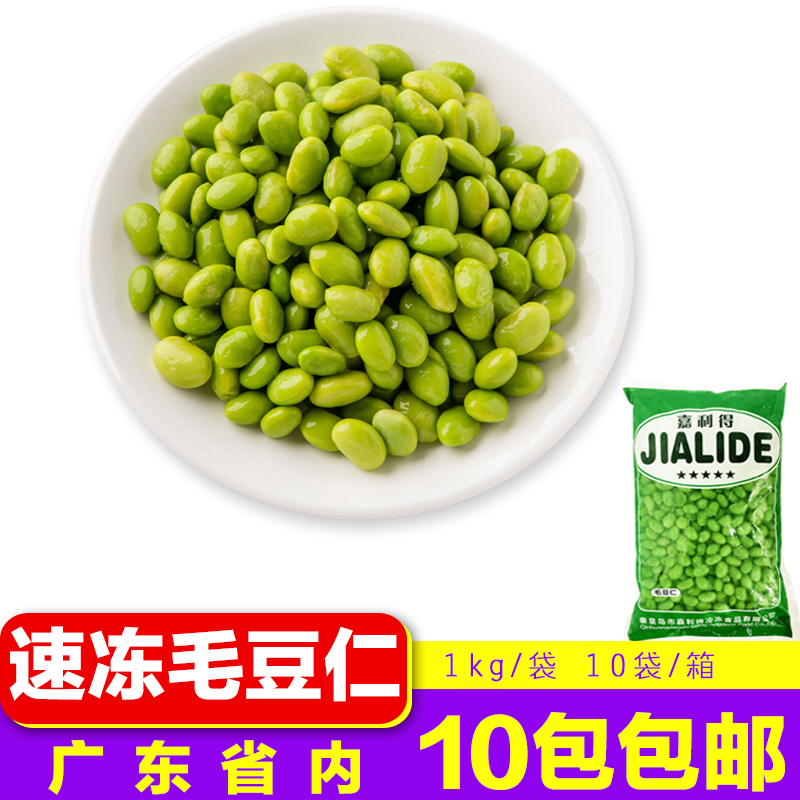 速冻毛豆仁冷冻脱水蔬菜新鲜毛豆仁毛豆粒酒店餐饮食材1000g/包