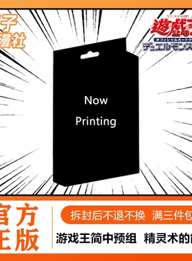 【橙子】游戏王简中 精灵术的能手 CH02预组编年史卡组 凭依装着