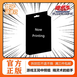 【橙子】游戏王简中 精灵术的能手 CH02预组编年史卡组 凭依装着