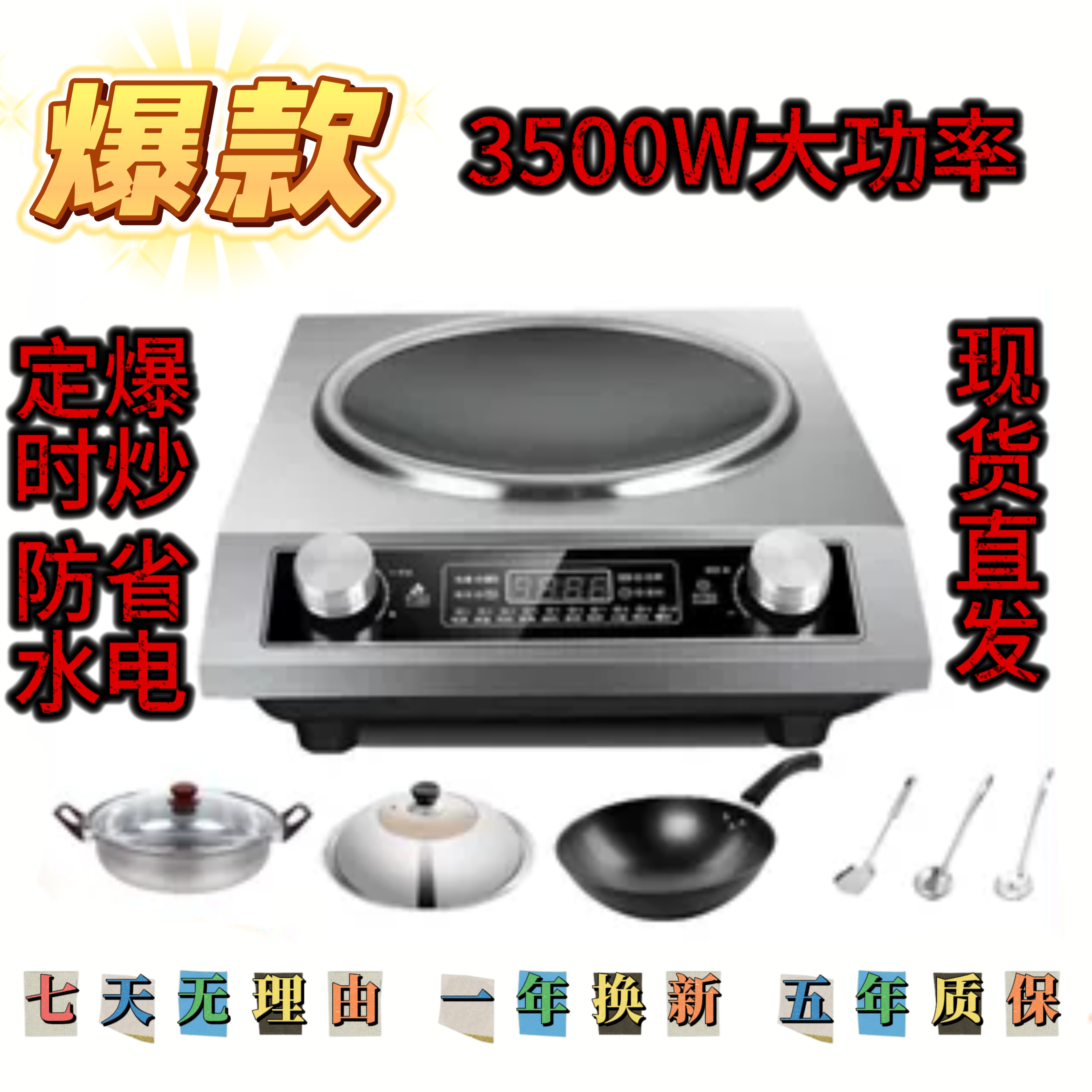 正品旗舰新款凹面电磁炉家用智能一体灶大功率3500W爆炒5000W全套