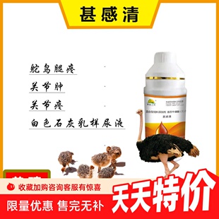 甚感清混合型饲料添加剂液态牛磺酸鸵鸟尿石灰尿浆糊状尿