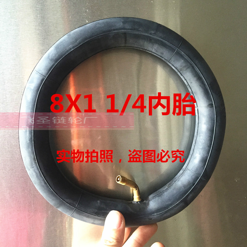 A型折叠自行车8X1 1/4内胎折叠自行车8寸轮胎内胎