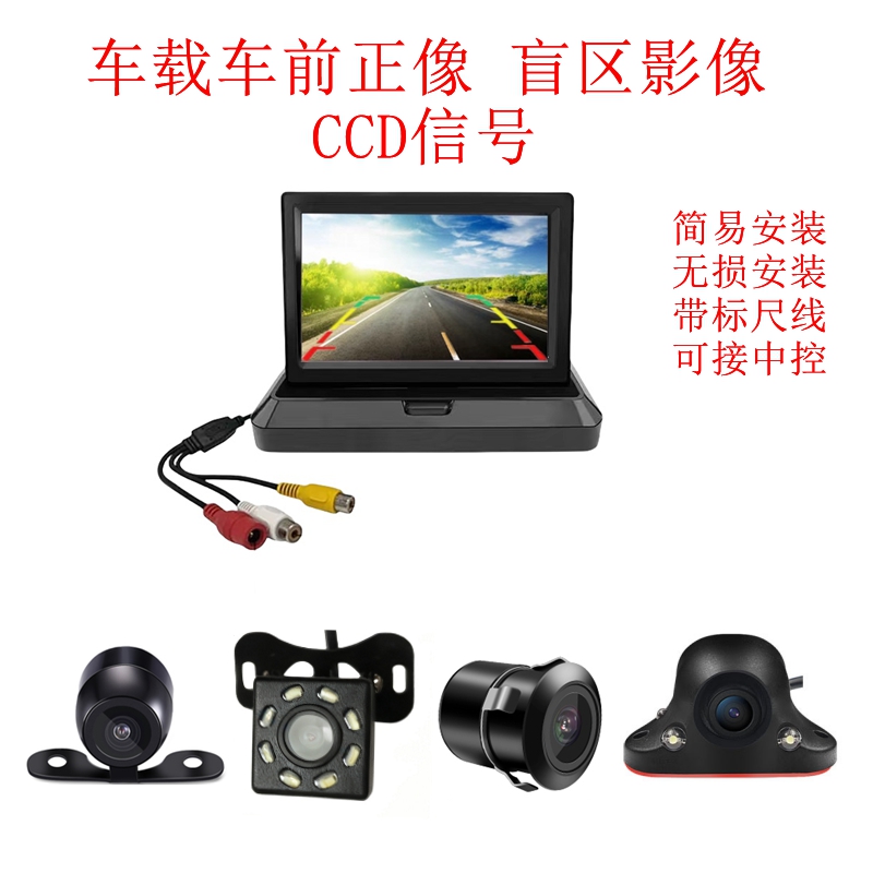 汽车用品车载车前高清夜视摄像头