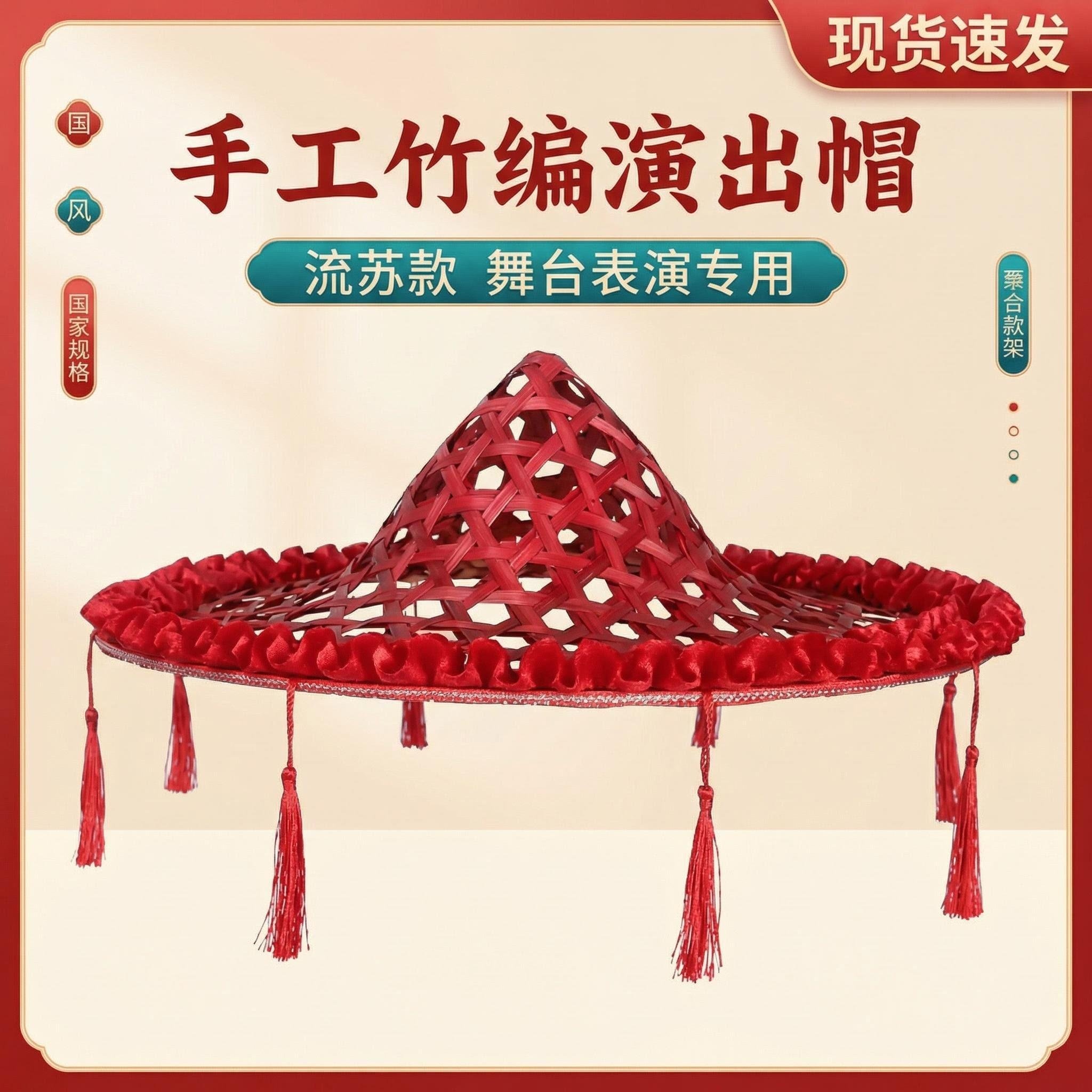成人模特走秀斗笠竹编跳舞舞蹈道具广场帽子舞台镂空儿童演出表演 - 实物图