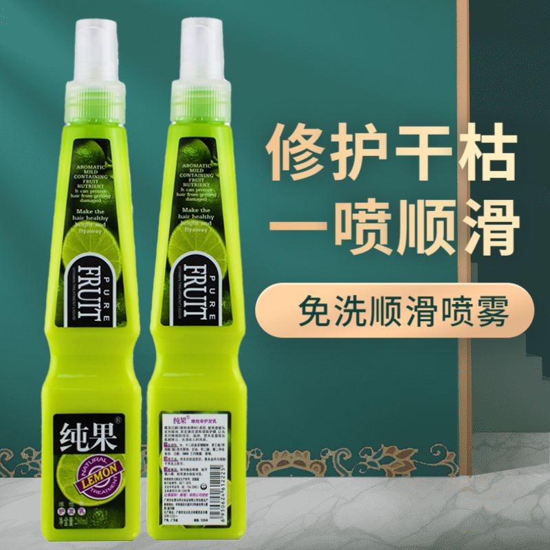 正品比倩纯果维他命仙