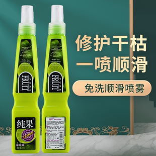 正品比倩纯果维他命仙露水头发修护液顺滑液假发护理液专用260ml