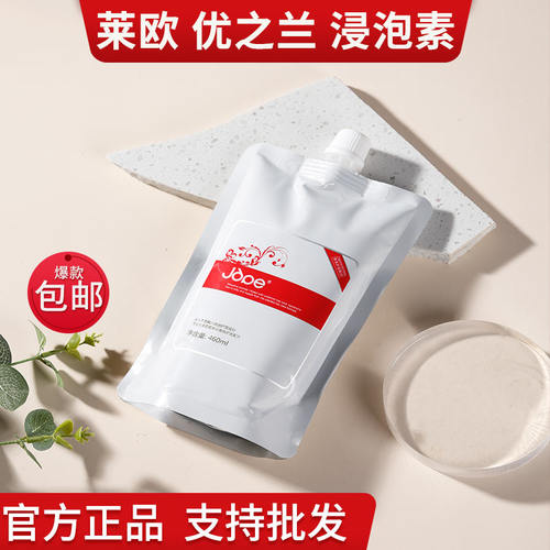 莱欧优之兰滋养奶香浸泡素奶疗素水疗素发膜护发素女修复烫染干枯