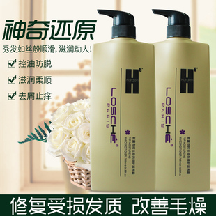 正品 琴叶露奇N5酸性蛋白修复还原酸护发素控油去头屑洗发水768ml