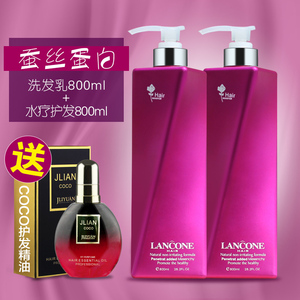 正品宝利优润洗发水护发素兰之蔻香水香型蚕丝蛋白洗护套装800ml