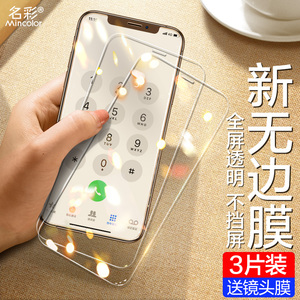 适用苹果X钢化膜IPhoneXr手机Xs防窥膜XsMax蓝光IPhoneX贴膜Xr防窥Mas防偷窥xsxmax全屏覆盖XMasXMax叉mo防摔